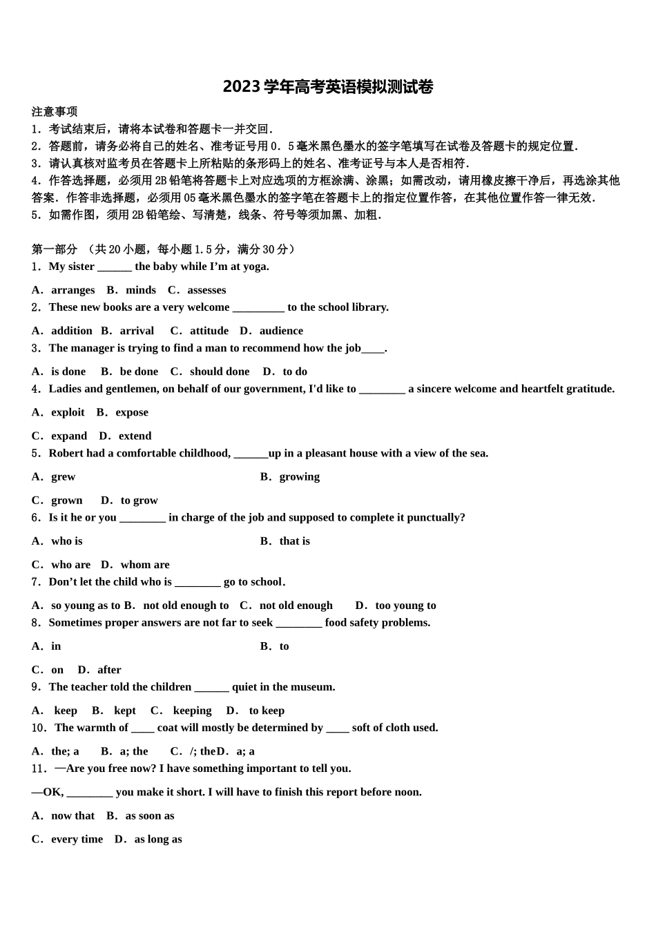 吉林省吉林油田实验中学2023学年高三下学期联考英语试题（含解析）.doc_第1页