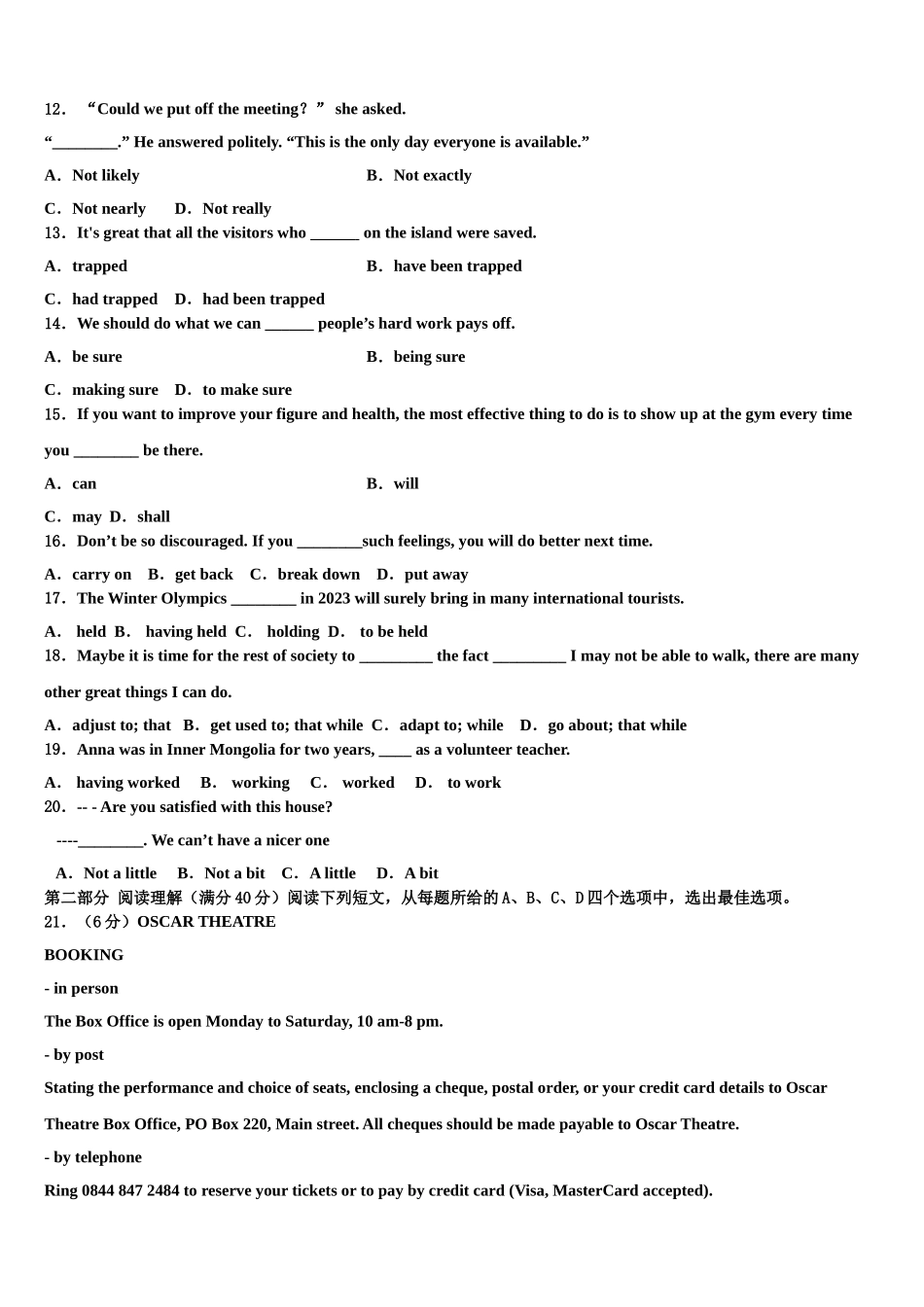 吉林省吉林油田实验中学2023学年高三下学期联考英语试题（含解析）.doc_第2页