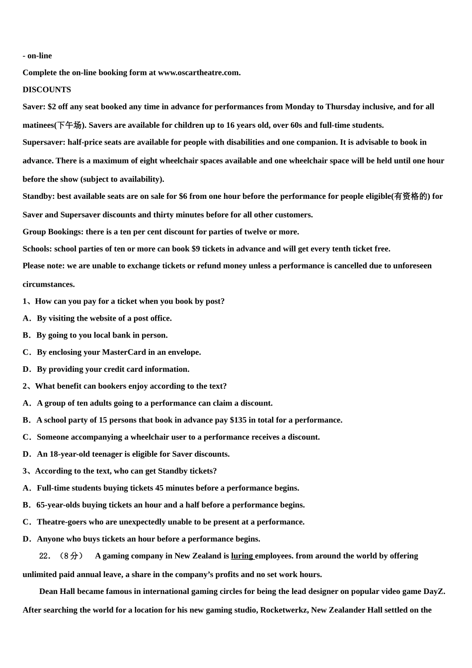 吉林省吉林油田实验中学2023学年高三下学期联考英语试题（含解析）.doc_第3页