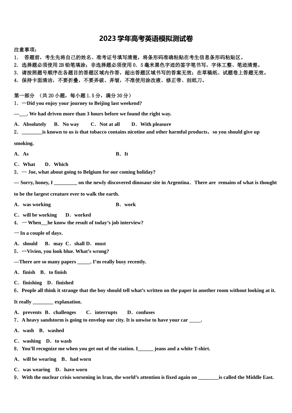 吉林省乾安七中2023学年高三3月份模拟考试英语试题（含解析）.doc_第1页