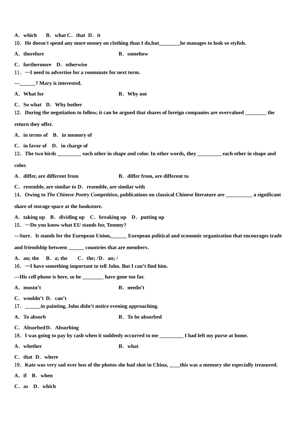 吉林省乾安七中2023学年高三3月份模拟考试英语试题（含解析）.doc_第2页