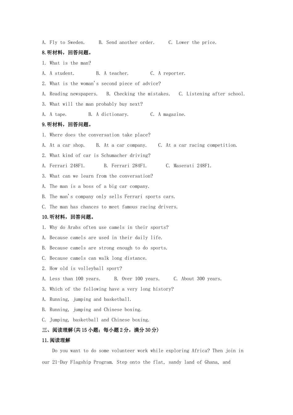 吉林省五地六市联盟2023学年高一英语下学期期末考试试题含解析.doc_第2页