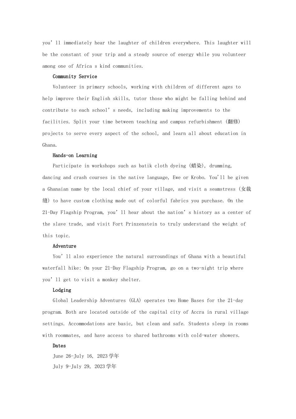 吉林省五地六市联盟2023学年高一英语下学期期末考试试题含解析.doc_第3页