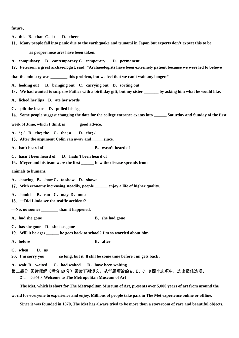 吉林省扶余市第一中学2023学年高三下学期一模考试英语试题（含解析）.doc_第2页