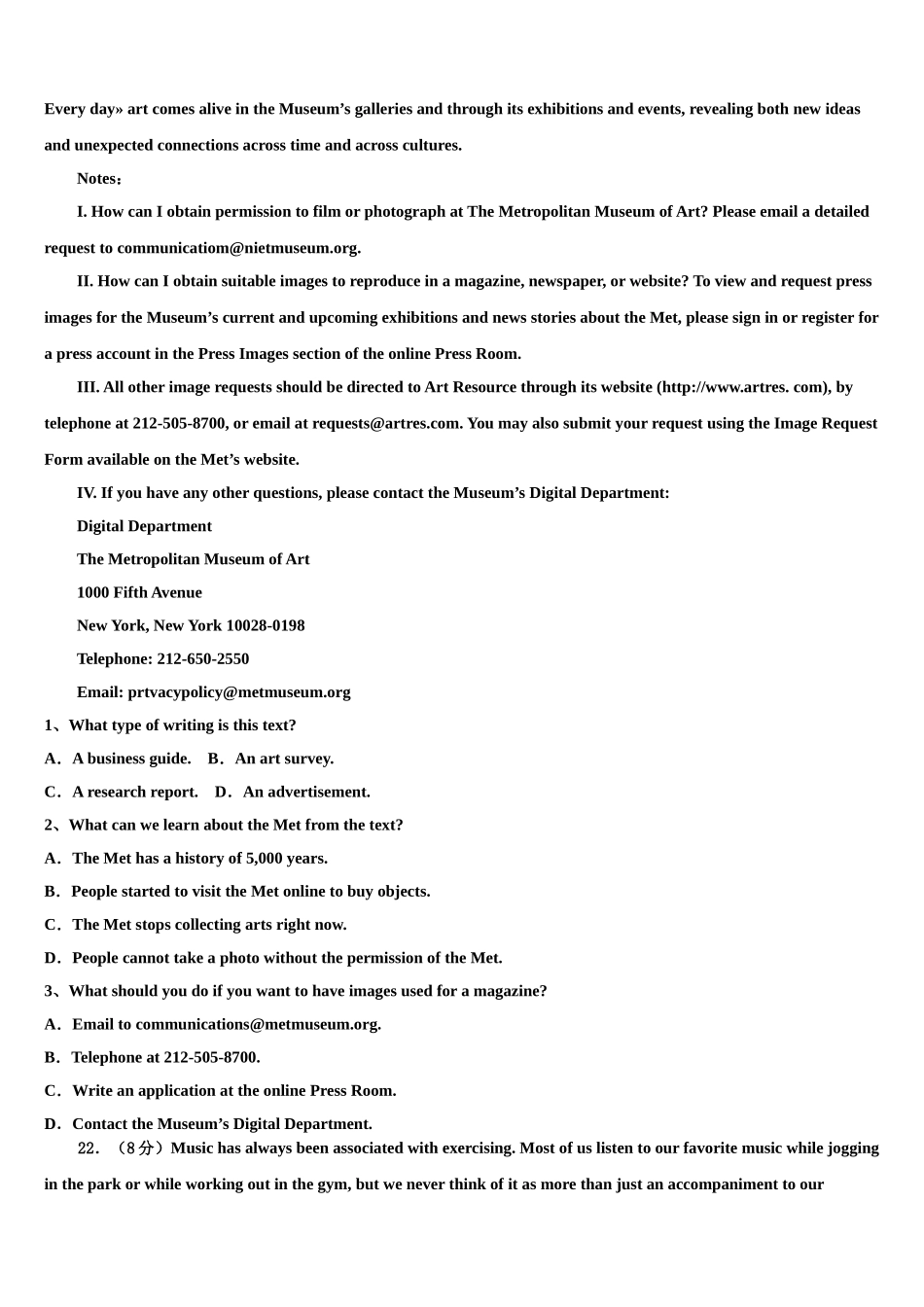 吉林省扶余市第一中学2023学年高三下学期一模考试英语试题（含解析）.doc_第3页