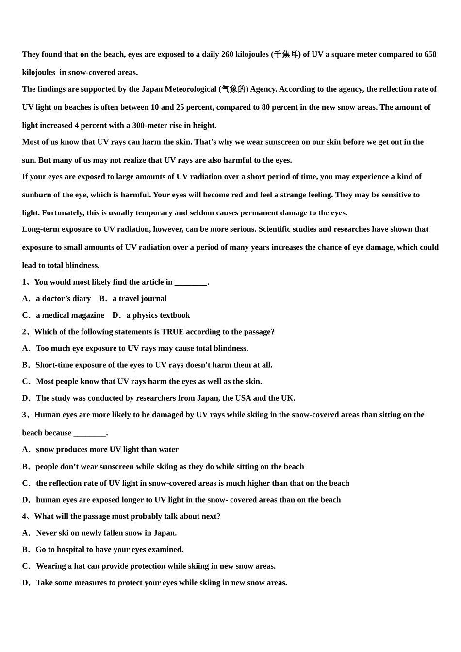 吉林省长春市德惠实验中学2023学年高三最后一模英语试题（含解析）.doc_第3页