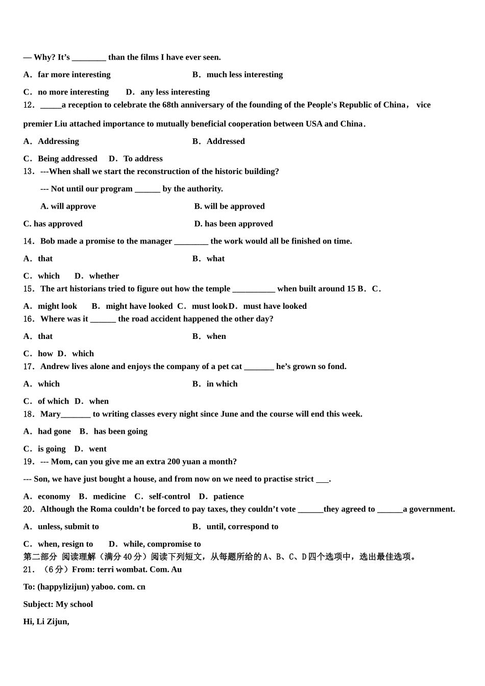 吉林省榆树一中五校联考2023学年高三下学期联合考试英语试题（含解析）.doc_第2页