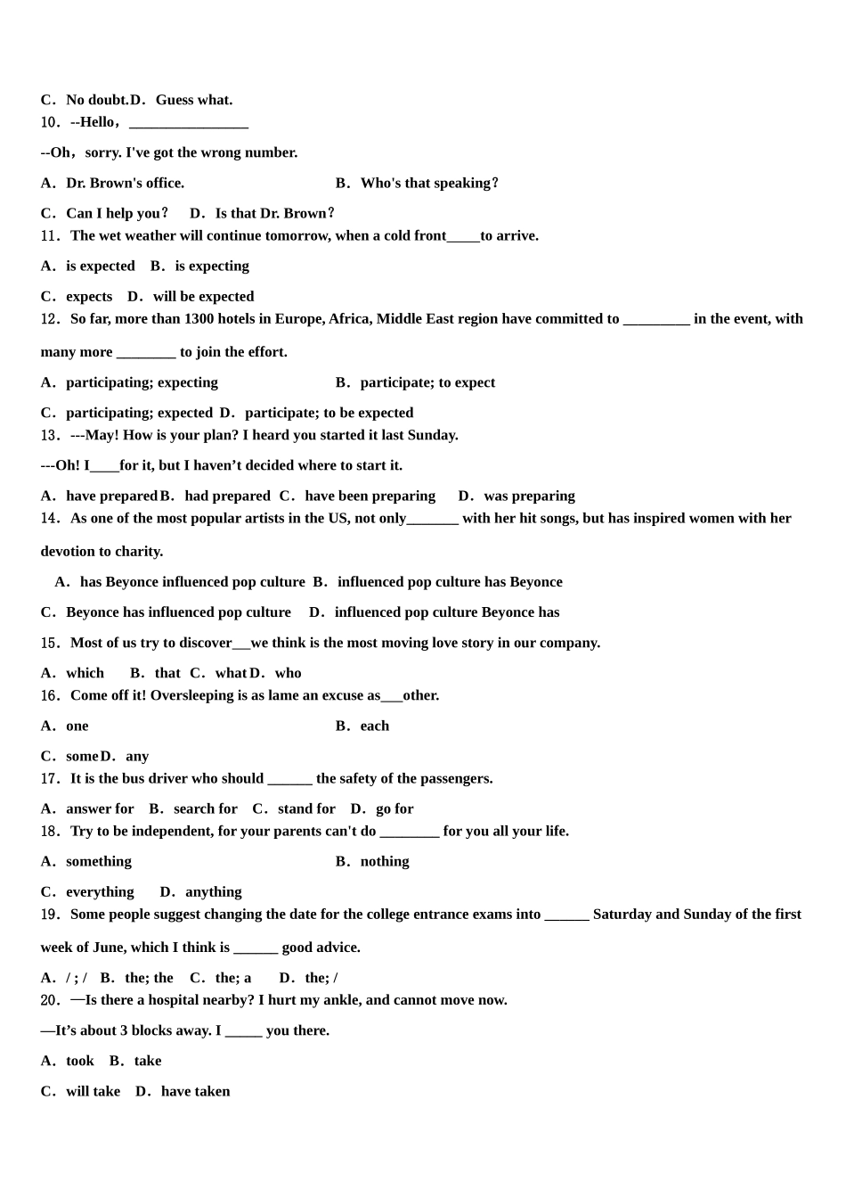 四川省仁寿县青神中学2023学年高三最后一模英语试题（含解析）.doc_第2页