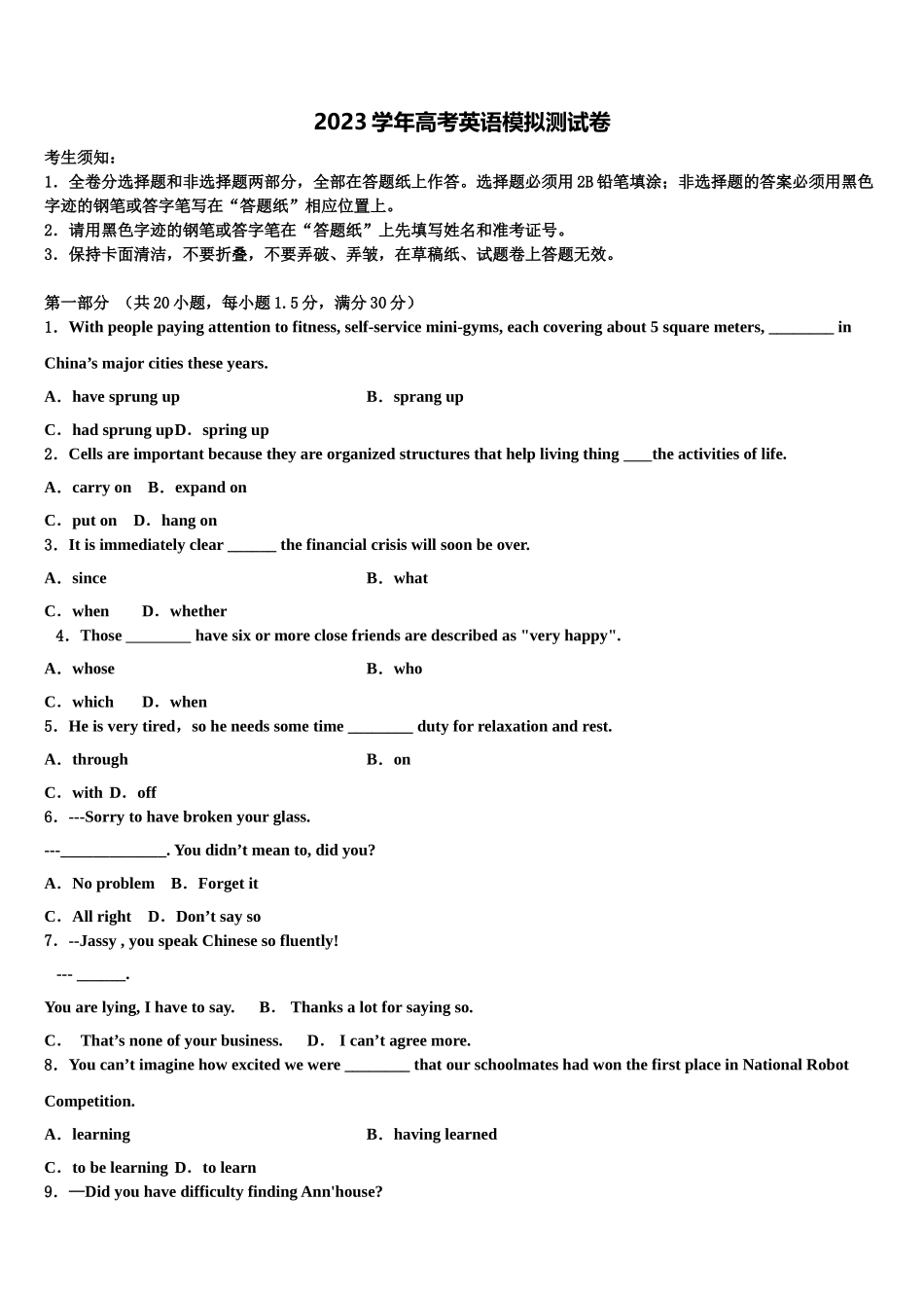 商洛市重点中学2023学年高考冲刺模拟英语试题（含解析）.doc_第1页