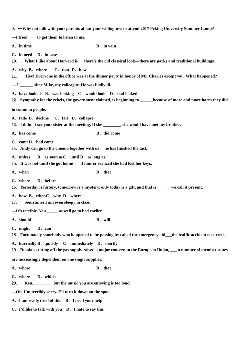 吉林省长春市第七中学2023学年高三下学期一模考试英语试题（含解析）.doc_第2页