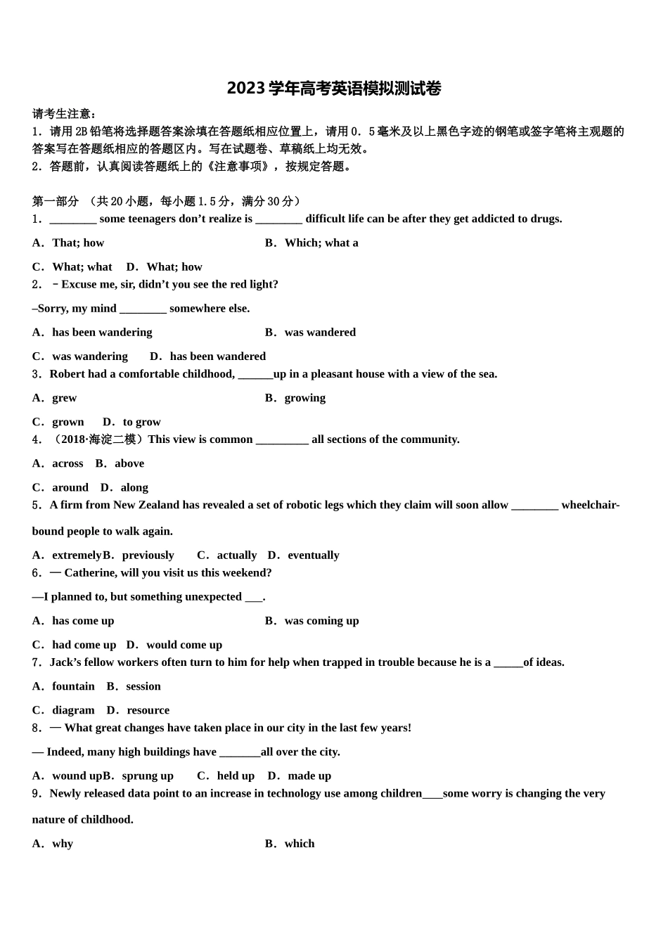 吉林省长春市第150中学2023学年高三下学期联考英语试题（含解析）.doc_第1页