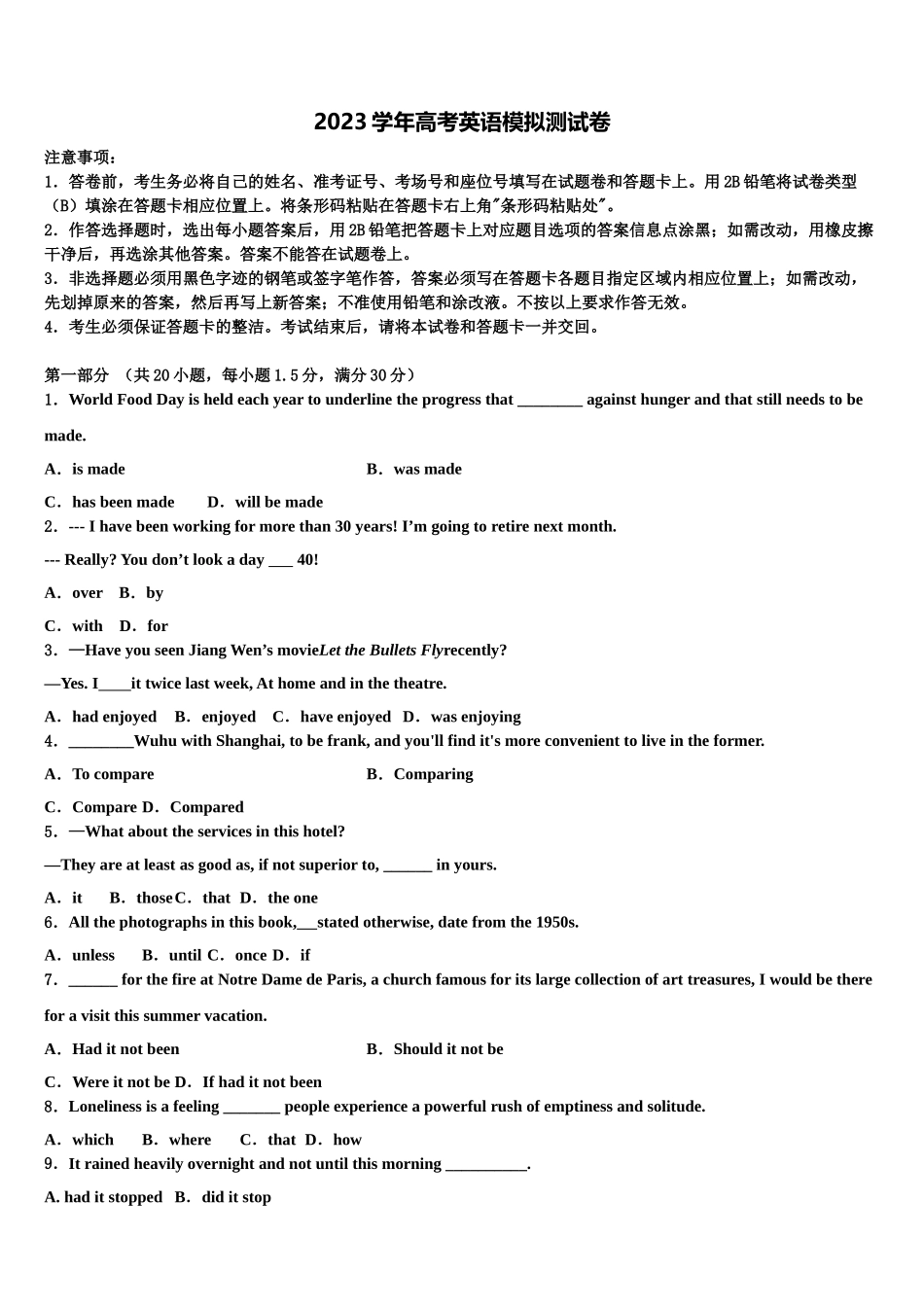 四川成都2023学年高考冲刺英语模拟试题（含解析）.doc_第1页