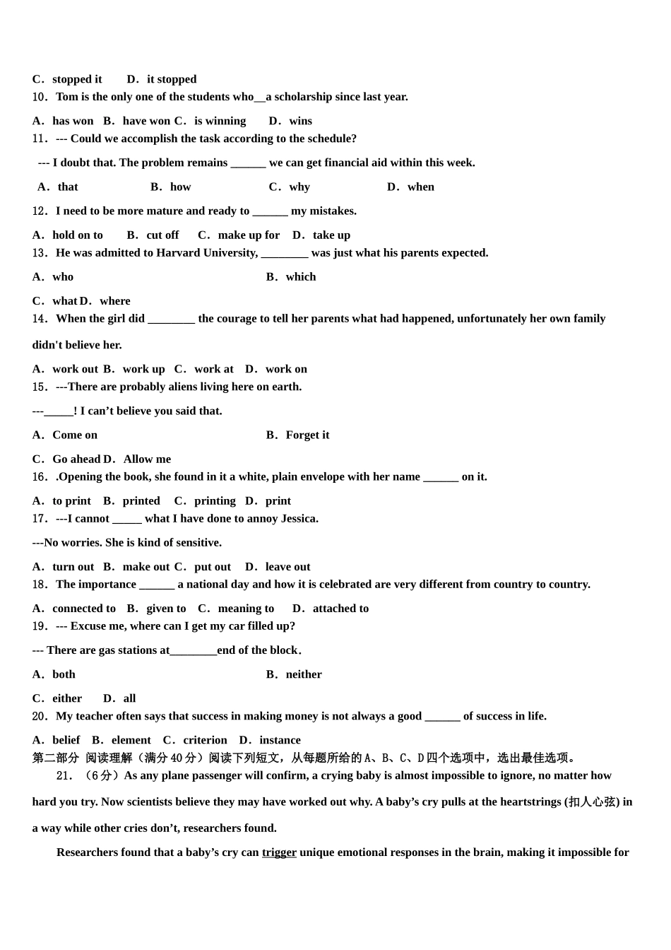 四川成都2023学年高考冲刺英语模拟试题（含解析）.doc_第2页