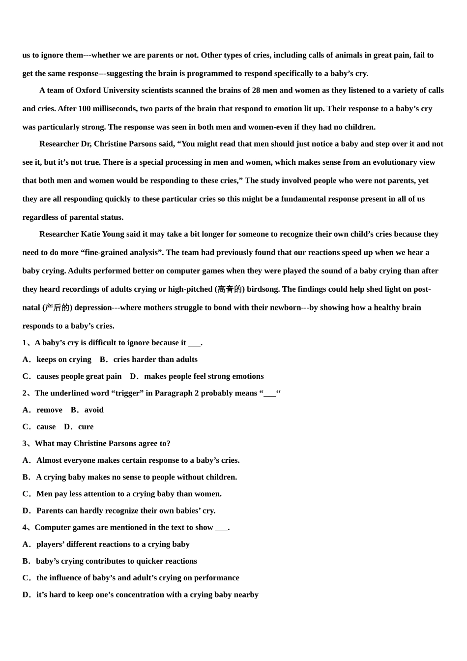 四川成都2023学年高考冲刺英语模拟试题（含解析）.doc_第3页