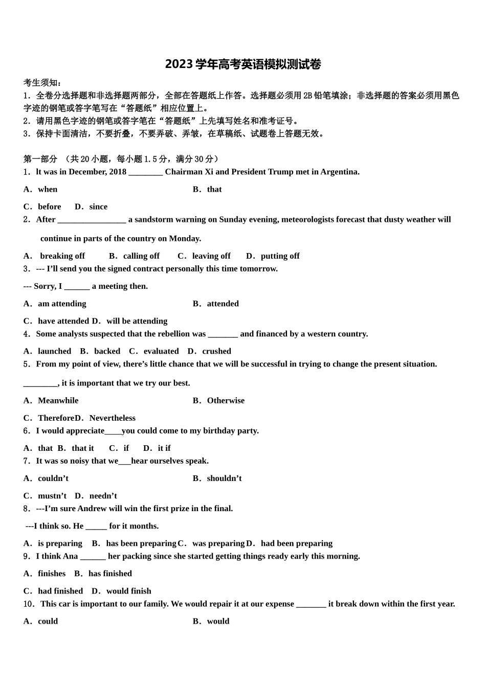 四川省乐山一中2023学年高三最后一模英语试题（含解析）.doc_第1页