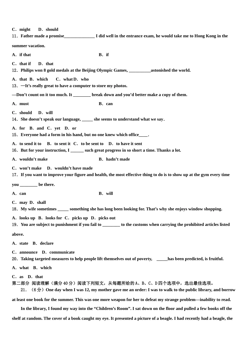 四川省乐山一中2023学年高三最后一模英语试题（含解析）.doc_第2页