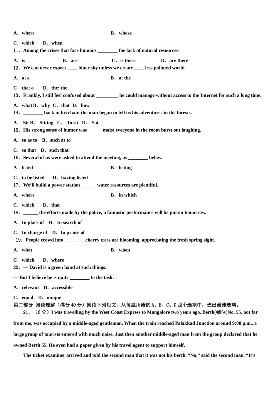 四川省成都外国语2023学年高考冲刺英语模拟试题（含解析）.doc_第2页