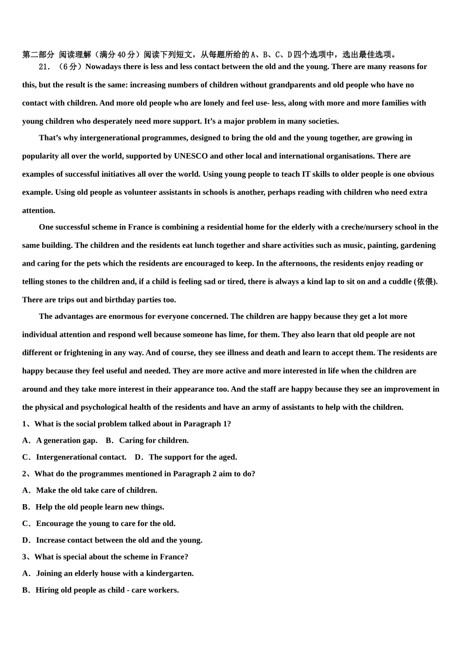 四川巫溪县白马中学2023学年高三下学期一模考试英语试题（含解析）.doc_第3页