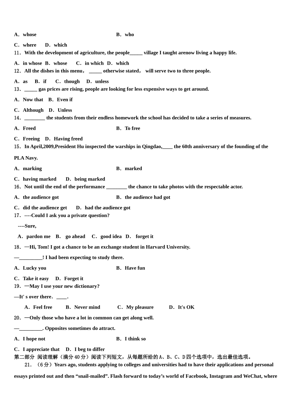 四川省合江中学2023学年高三3月份模拟考试英语试题（含解析）.doc_第2页