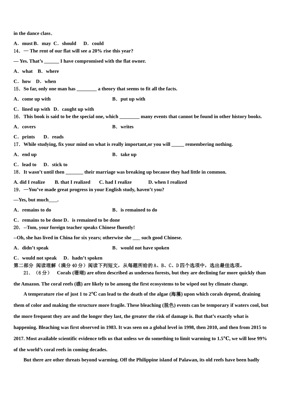 四川省巴中市2023学年高三最后一模英语试题（含解析）.doc_第2页