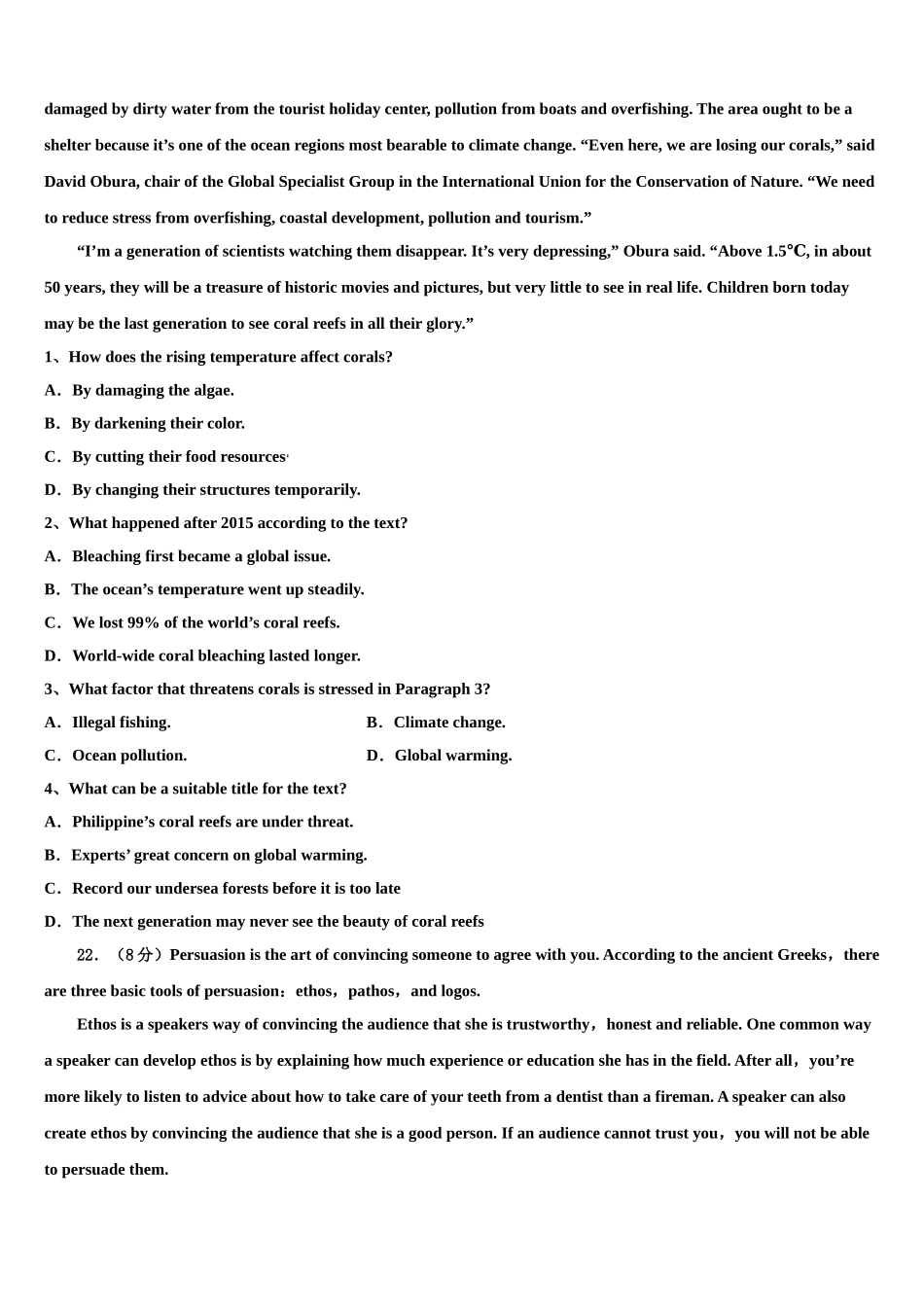 四川省巴中市2023学年高三最后一模英语试题（含解析）.doc_第3页