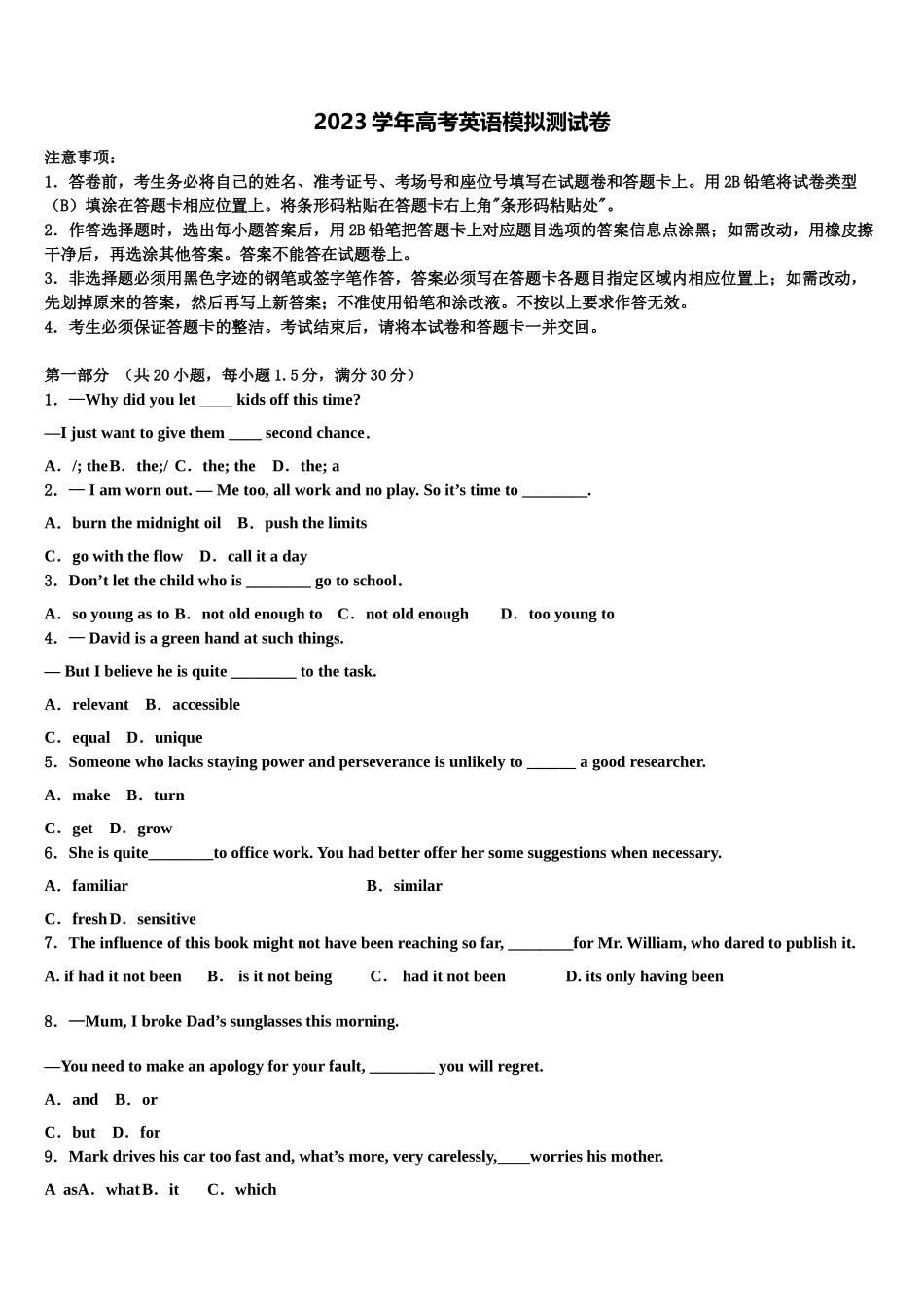 四川省普通高中学2023学年高三最后一模英语试题（含解析）.doc_第1页