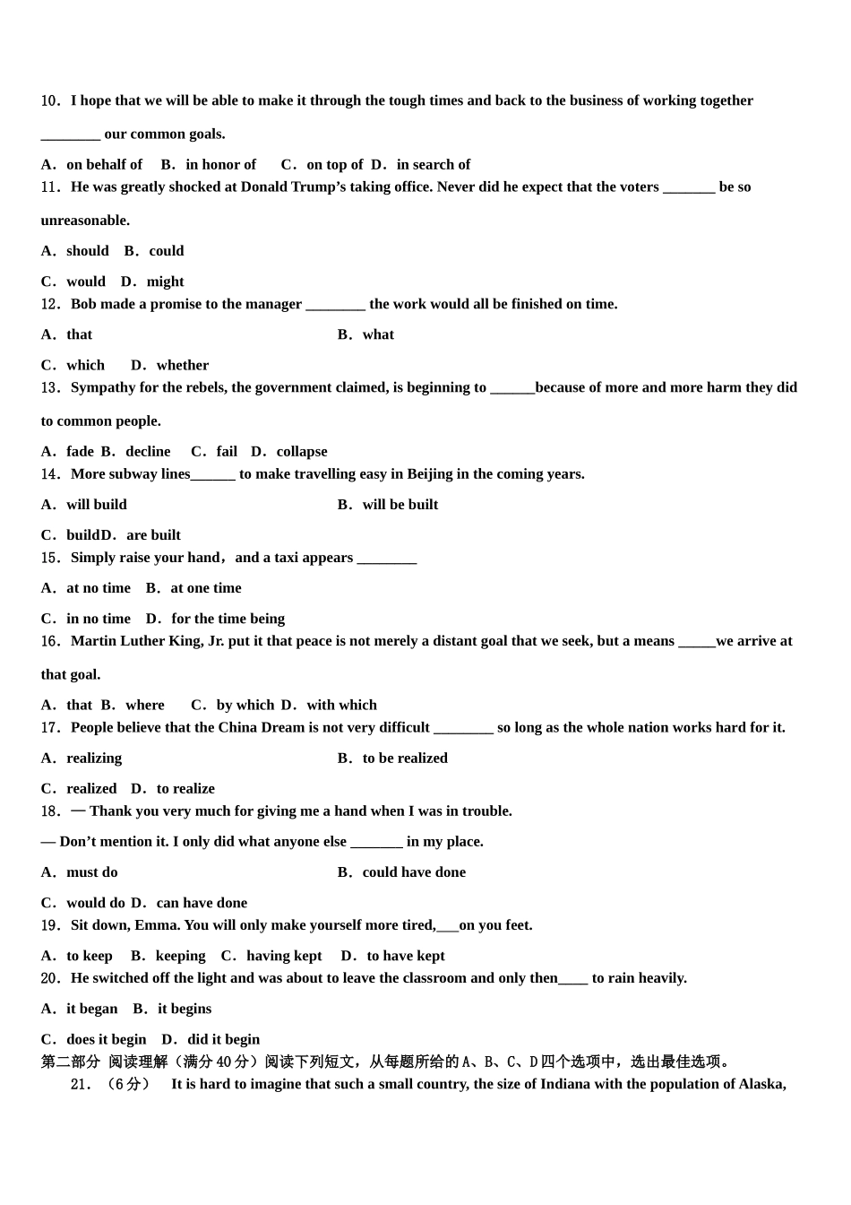 四川省普通高中学2023学年高三最后一模英语试题（含解析）.doc_第2页