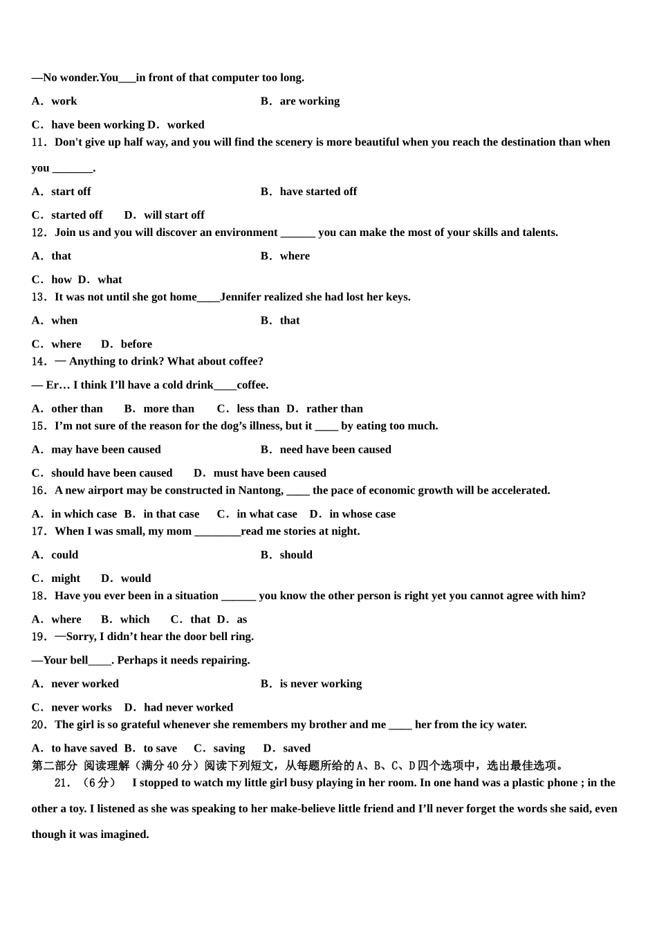 四川省成都七中2023学年高三下学期联合考试英语试题（含解析）.doc_第2页
