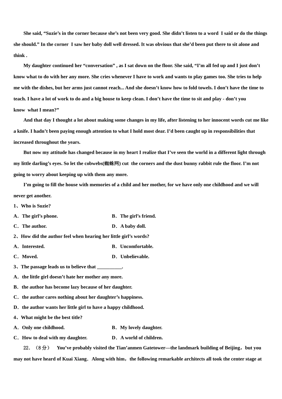 四川省成都七中2023学年高三下学期联合考试英语试题（含解析）.doc_第3页