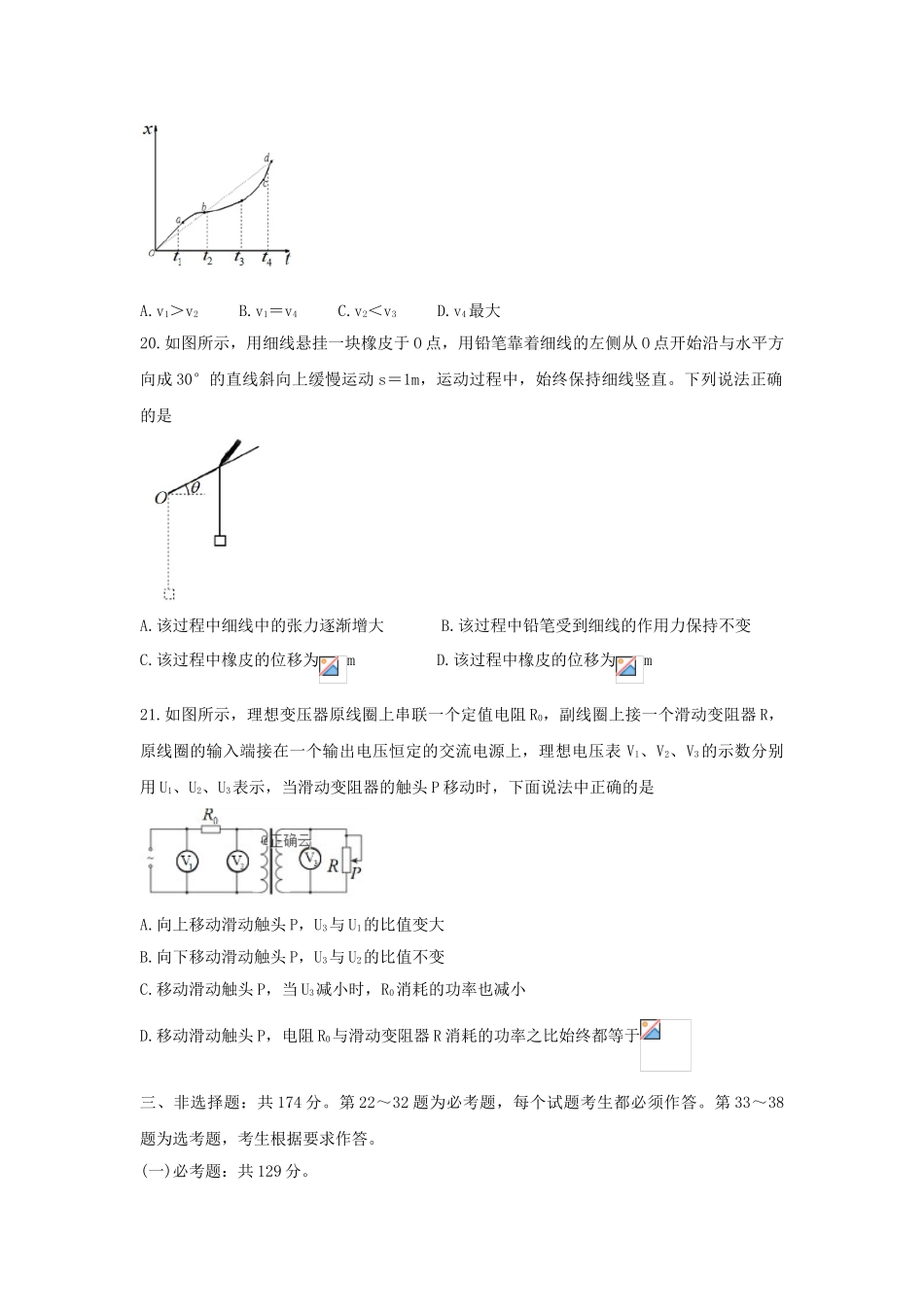 四川省绵阳市南山中学双语学校2023届高三物理上学期学术能力诊断性测试试题.doc_第3页
