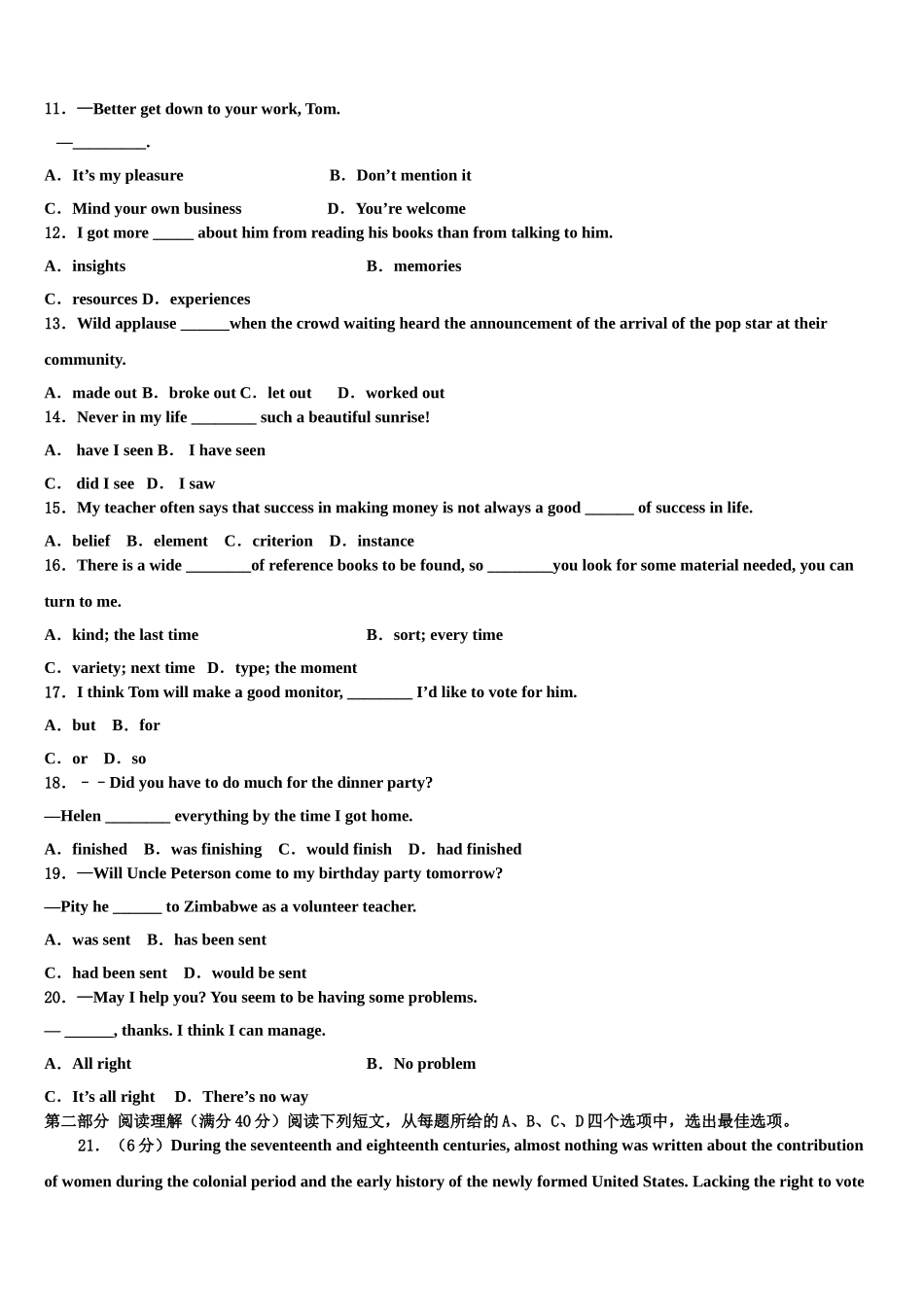 四川省成都市达标名校2023学年高三下学期一模考试英语试题（含解析）.doc_第2页