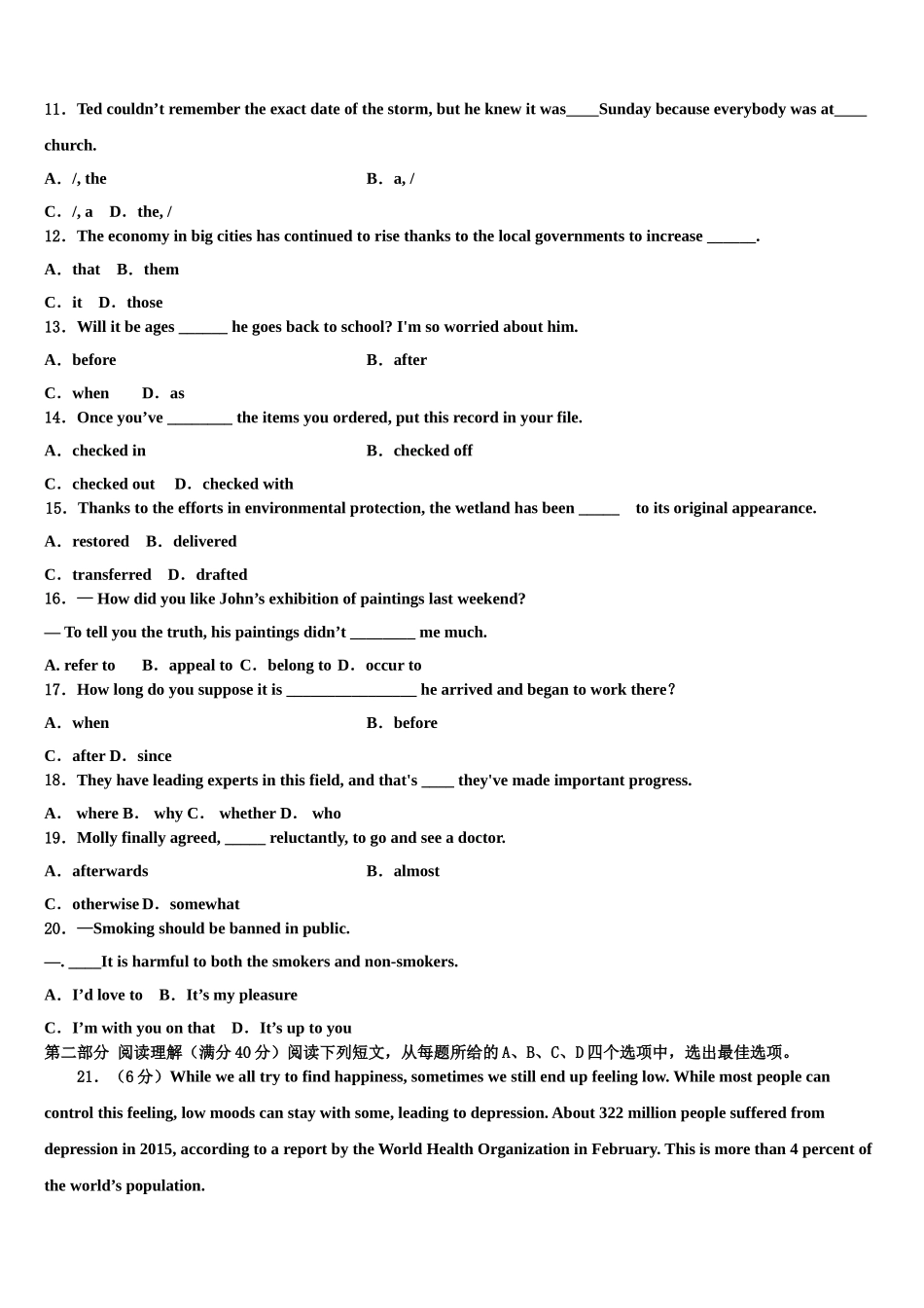 四川省大竹县观音中学2023学年高考考前模拟英语试题（含解析）.doc_第2页