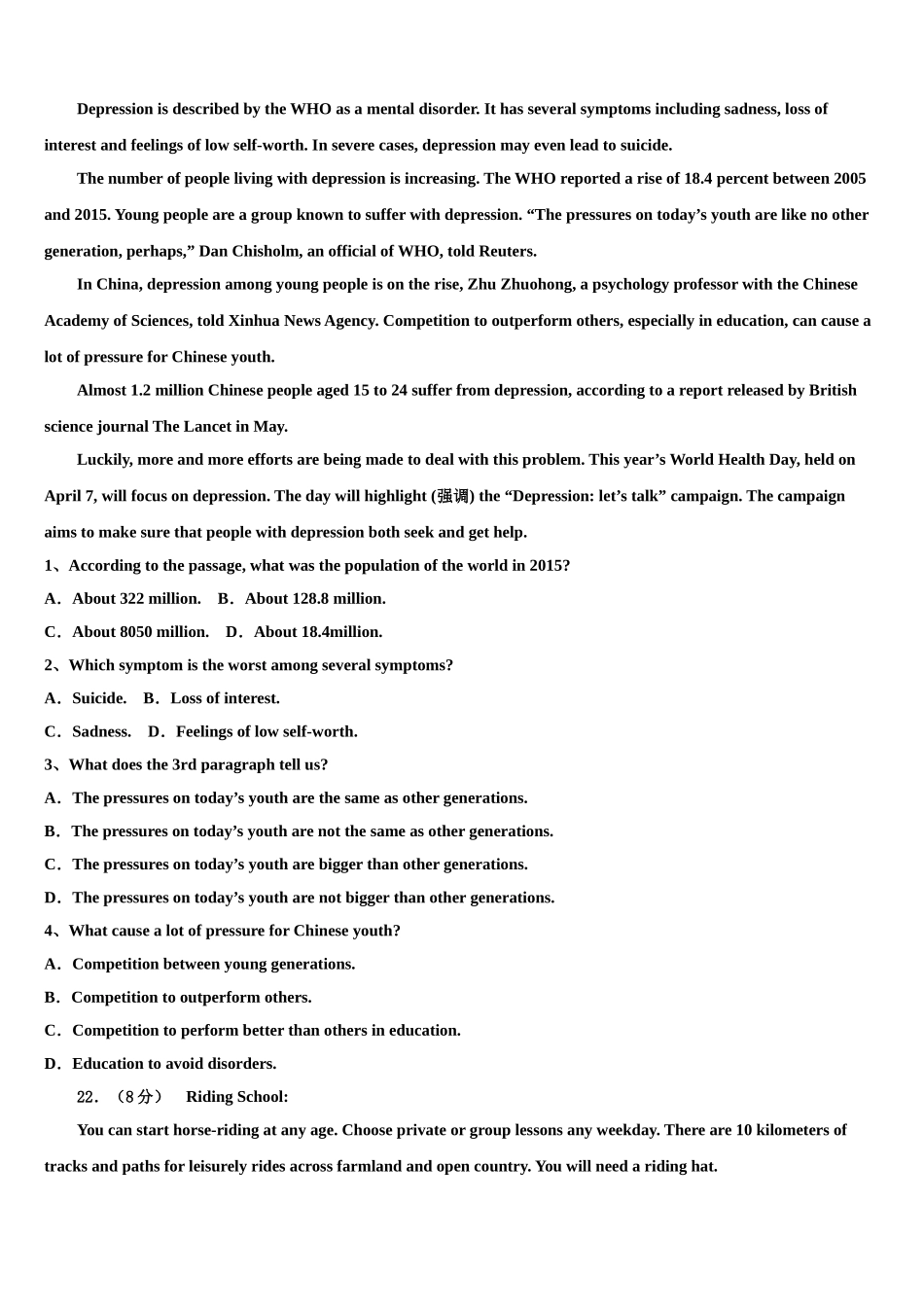 四川省大竹县观音中学2023学年高考考前模拟英语试题（含解析）.doc_第3页