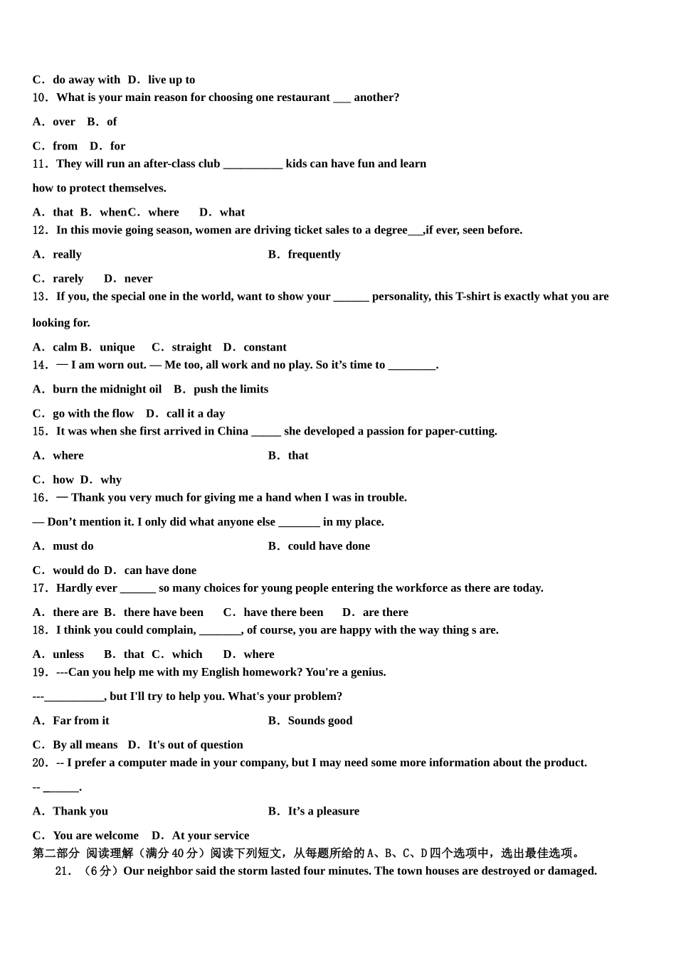 四川省某重点中学2023学年高考仿真卷英语试题（含解析）.doc_第2页