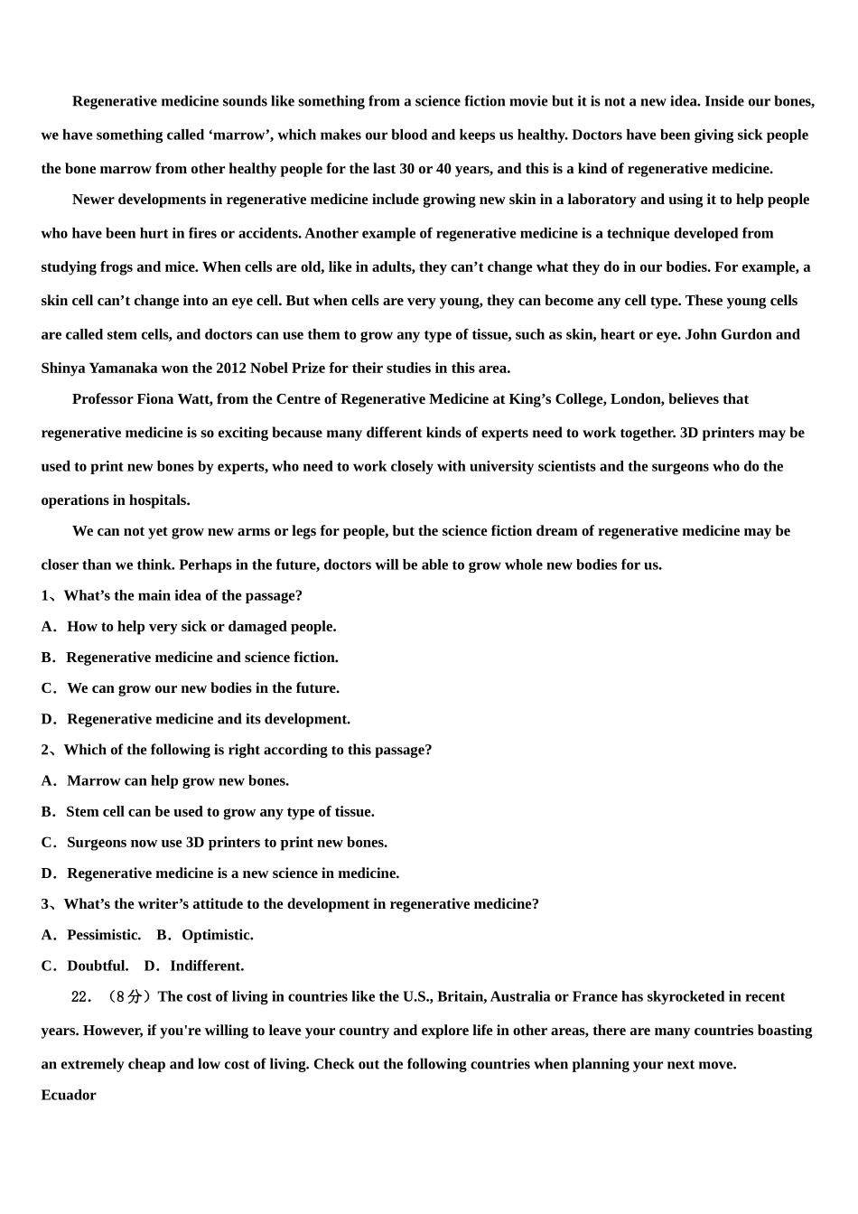 四川省眉山多悦高中2023学年高三3月份模拟考试英语试题（含解析）.doc_第3页