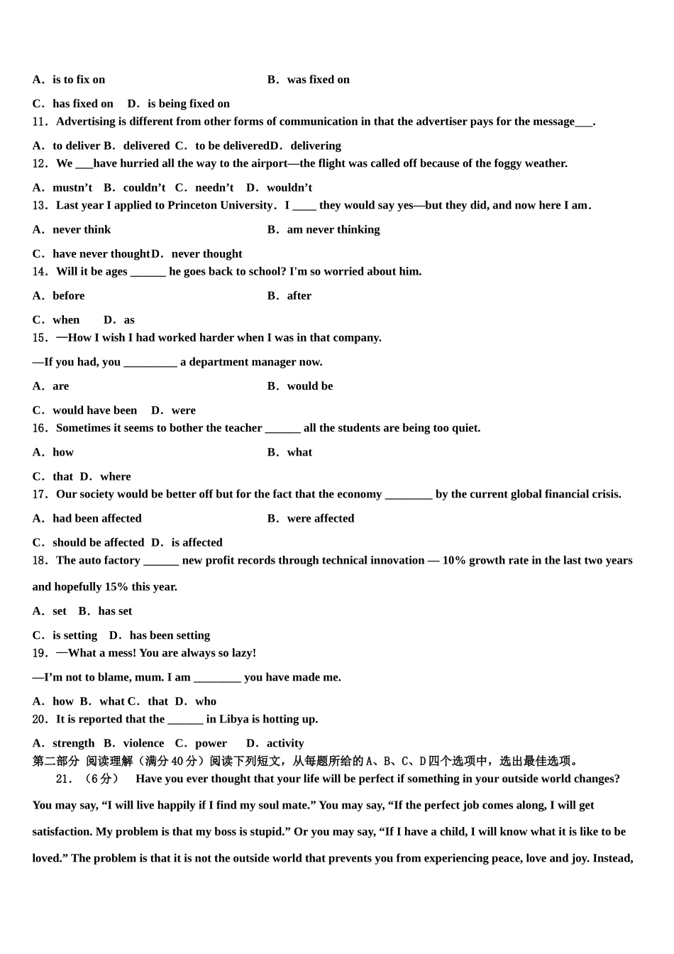 四川省富顺二中2023学年高考考前模拟英语试题（含解析）.doc_第2页