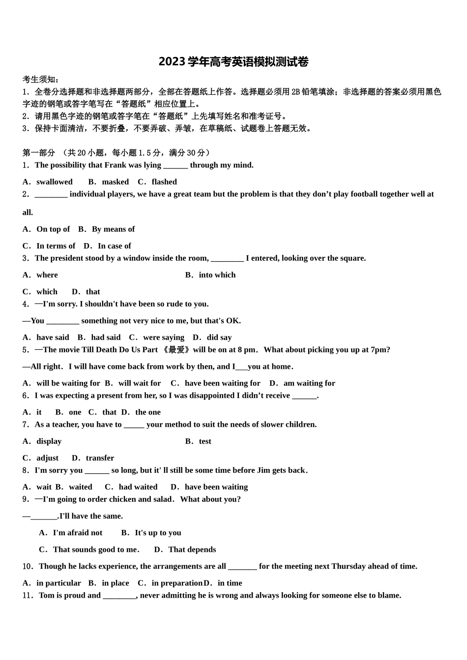 四川省棠湖中学2023学年高三最后一模英语试题（含解析）.doc_第1页