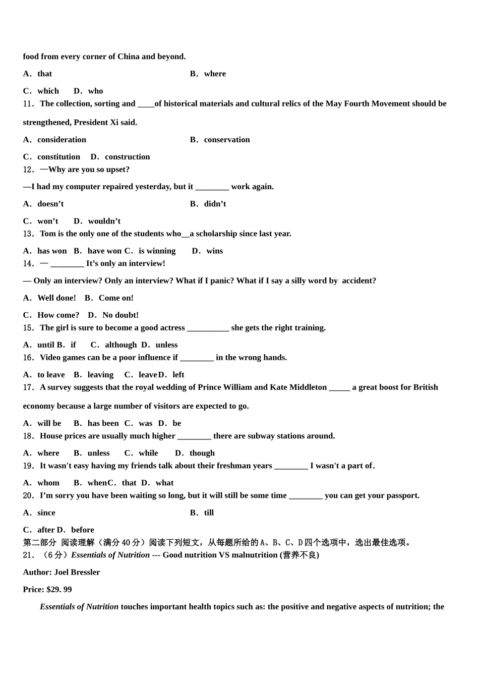 四川省成都市龙泉中学2023学年高三下学期第五次调研考试英语试题（含解析）.doc_第2页