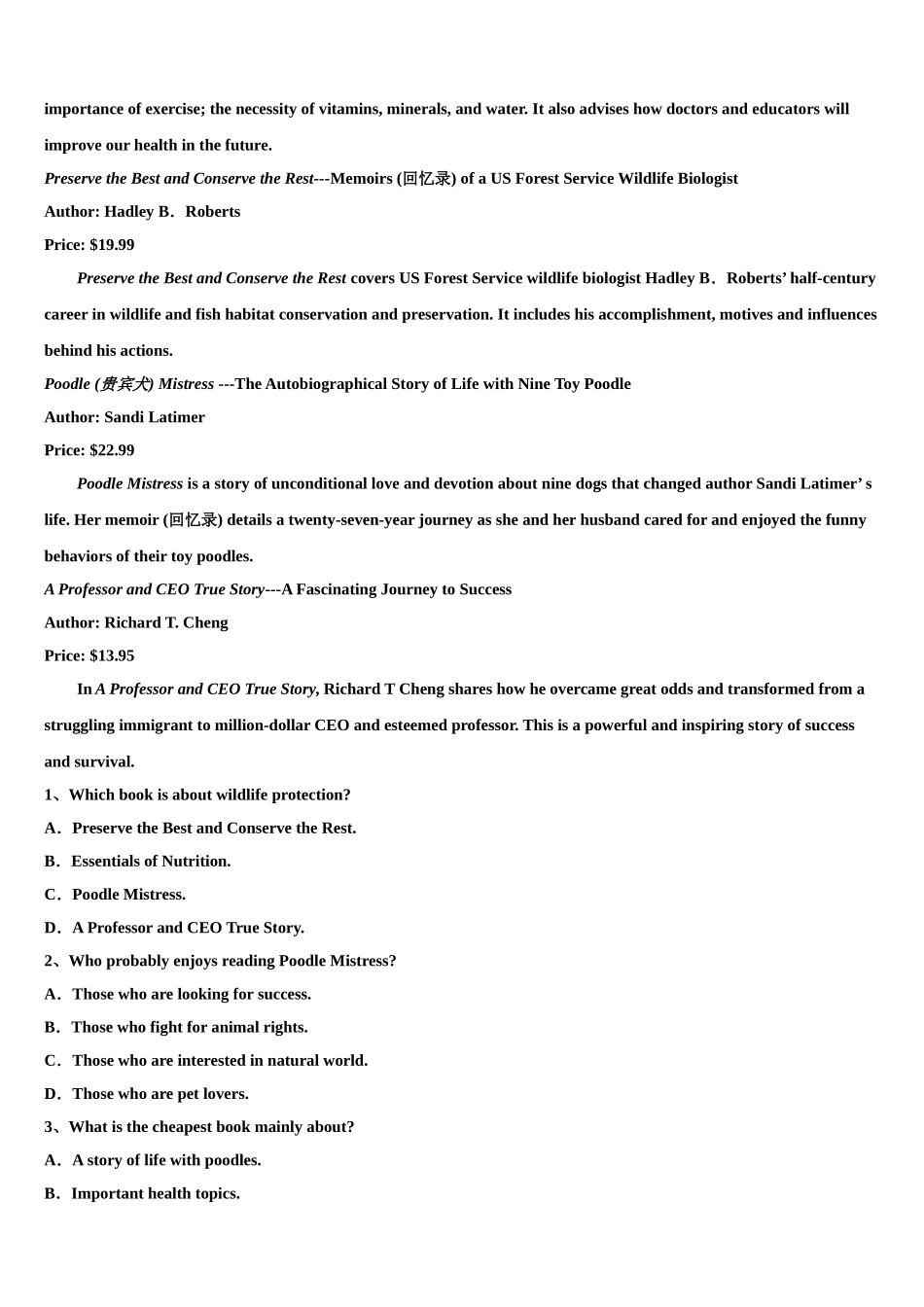 四川省成都市龙泉中学2023学年高三下学期第五次调研考试英语试题（含解析）.doc_第3页