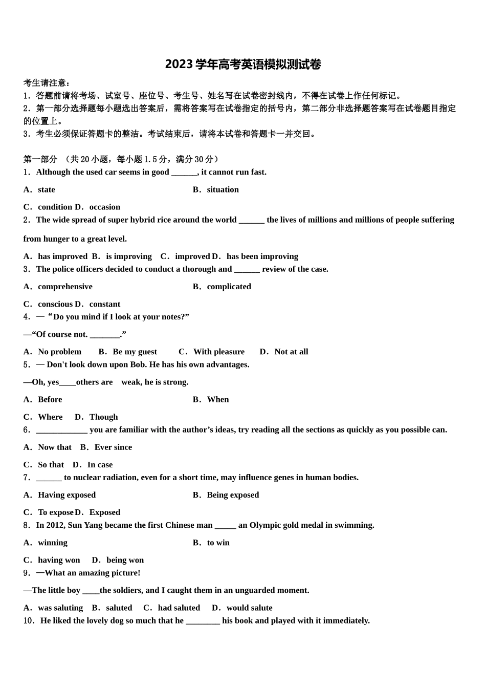 2023学年江西省赣州市第三中学高考临考冲刺英语试卷（含解析）.doc_第1页