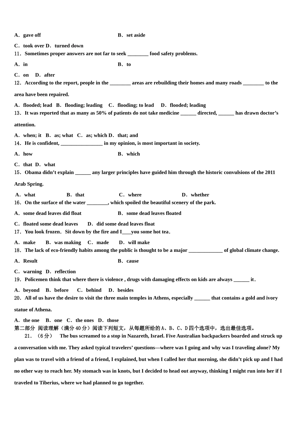 2023学年江西省赣州市第三中学高考临考冲刺英语试卷（含解析）.doc_第2页