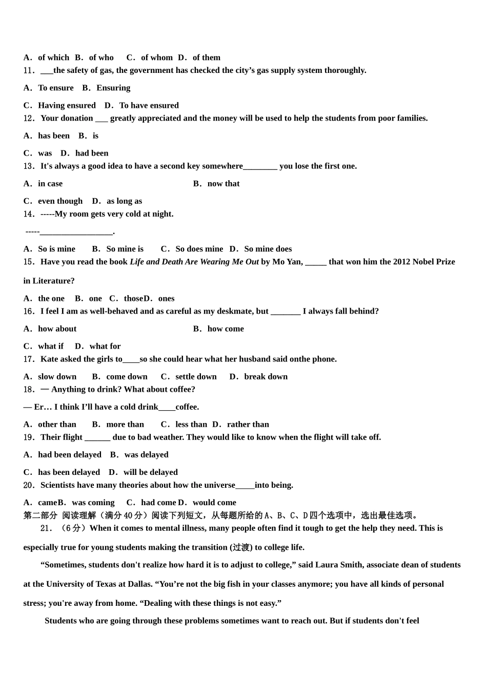 四川省泸州市合江天立学校2023学年高三下学期联考英语试题（含解析）.doc_第2页