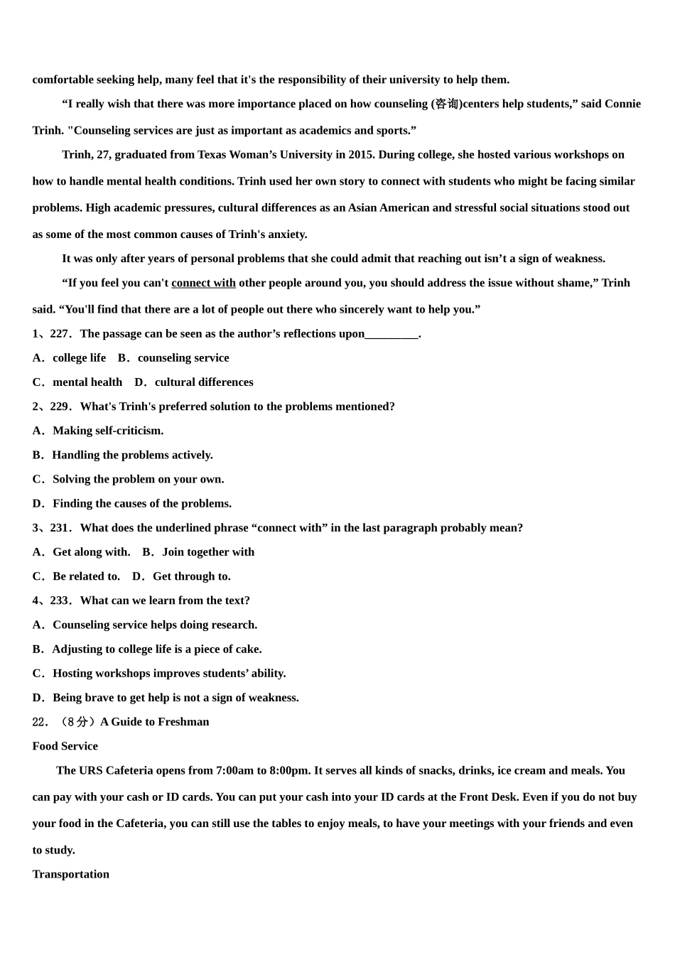 四川省泸州市合江天立学校2023学年高三下学期联考英语试题（含解析）.doc_第3页