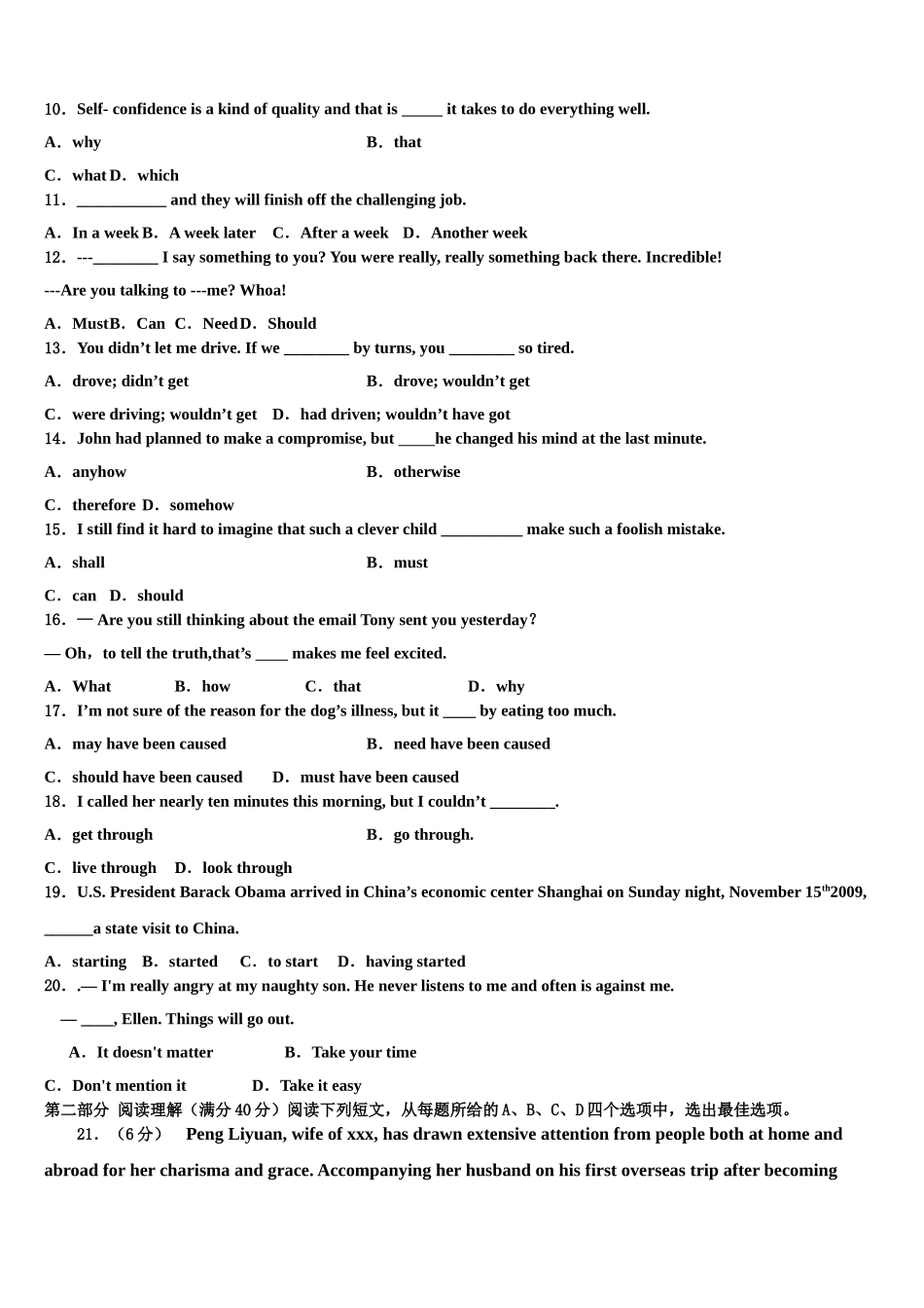 四川省双流县棠湖中学2023学年高考仿真卷英语试题（含解析）.doc_第2页