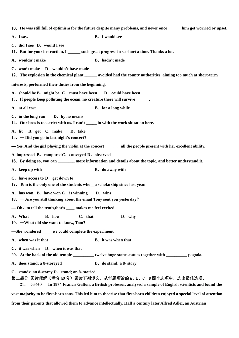 四川省泸县第一中学2023学年高考仿真卷英语试题（含解析）.doc_第2页