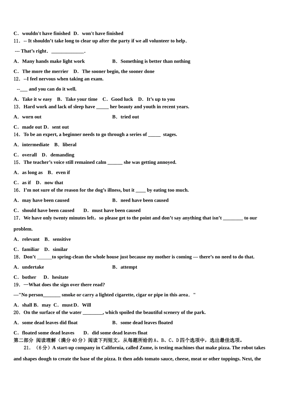 四川省眉山市仁寿县第一中学2023学年高三下学期第五次调研考试英语试题（含解析）.doc_第2页