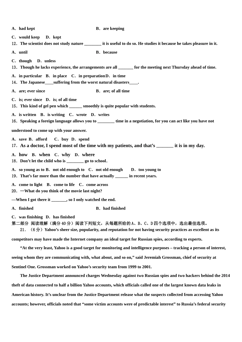 四川省自贡市2023学年高考冲刺模拟英语试题（含解析）.doc_第2页