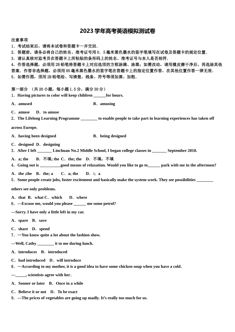 四川省泸州市泸县第二中学2023学年高考冲刺英语模拟试题（含解析）.doc_第1页