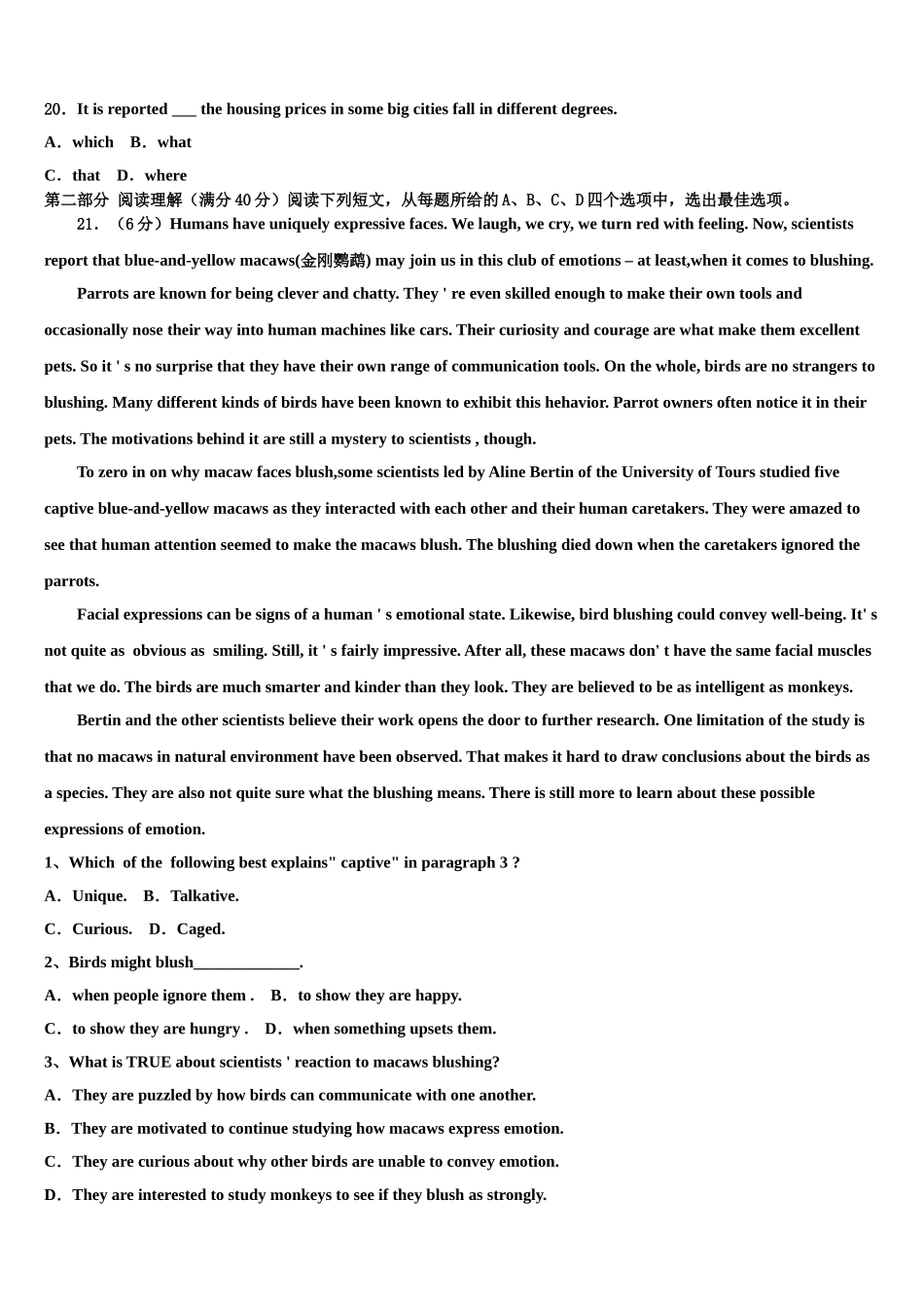 四川省泸州市泸县第二中学2023学年高考冲刺英语模拟试题（含解析）.doc_第3页
