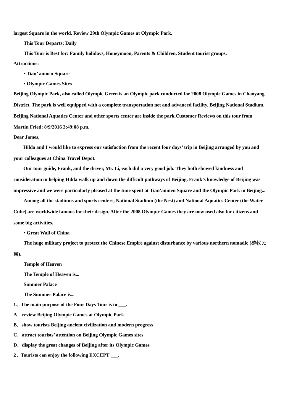 四川省眉山市2023学年高三下学期联合考试英语试题（含解析）.doc_第3页